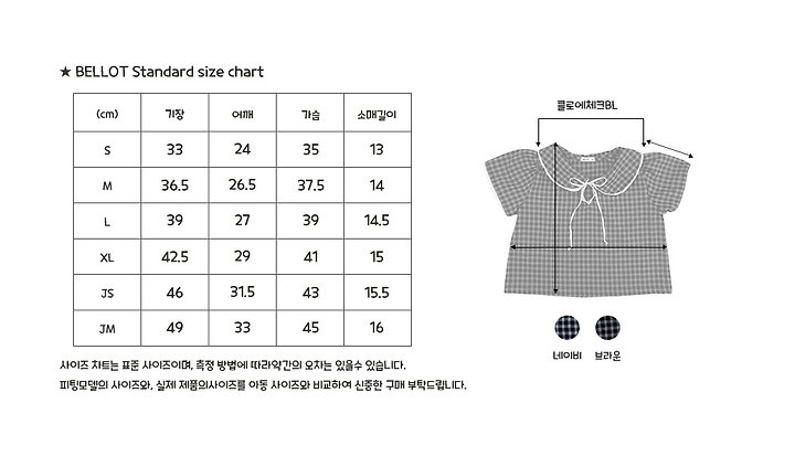 Bellot - Korean Children Fashion - #todddlerfashion - Chloe Check Blouse - 7