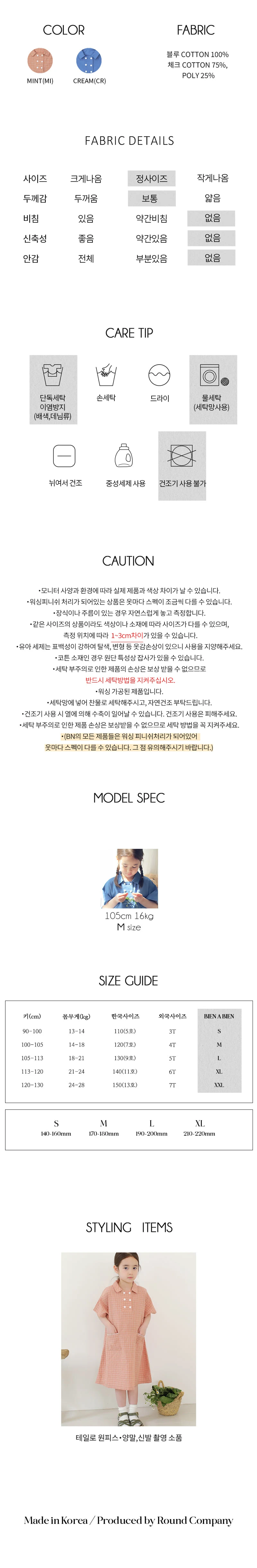 Bien A Bien - Korean Children Fashion - #childofig - Tailor One-piece - 8