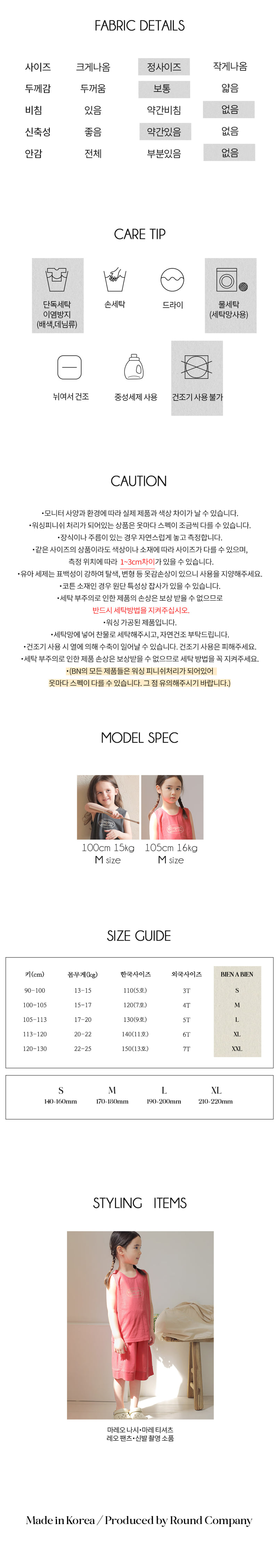 Bien A Bien - Korean Children Fashion - #childrensboutique - Leo Pants - 7