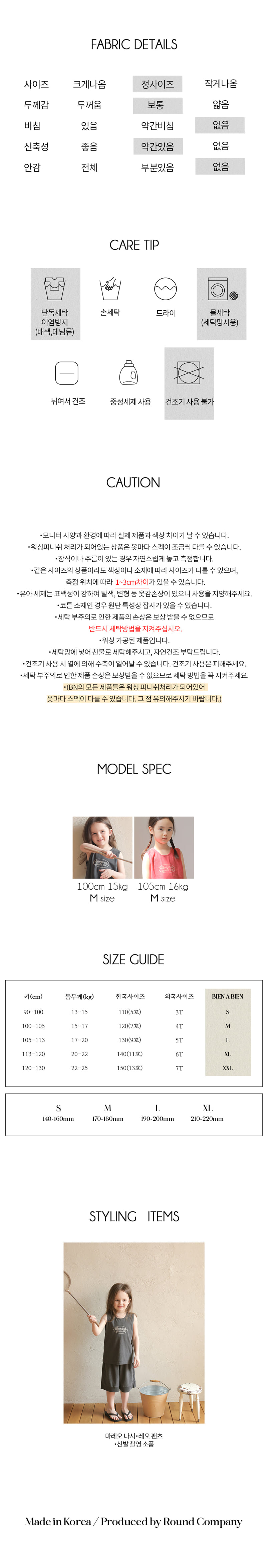Bien A Bien - Korean Children Fashion - #kidsshorts - Mareo Camisole Top - 8