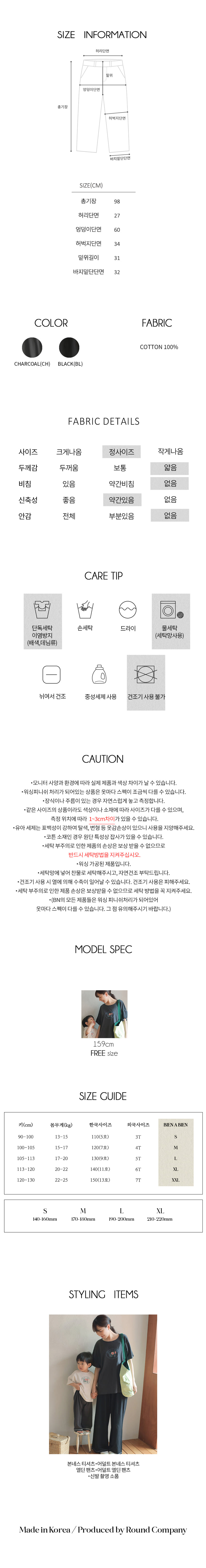 Bien A Bien - Korean Children Fashion - #magicofchildhood - Eldin Pants - 6