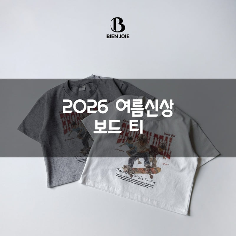 Bien Joie - Korean Children Fashion - #childofig - Board Tee - 2