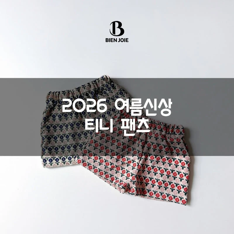Bien Joie - Korean Children Fashion - #childofig - Tiny Pants - 2