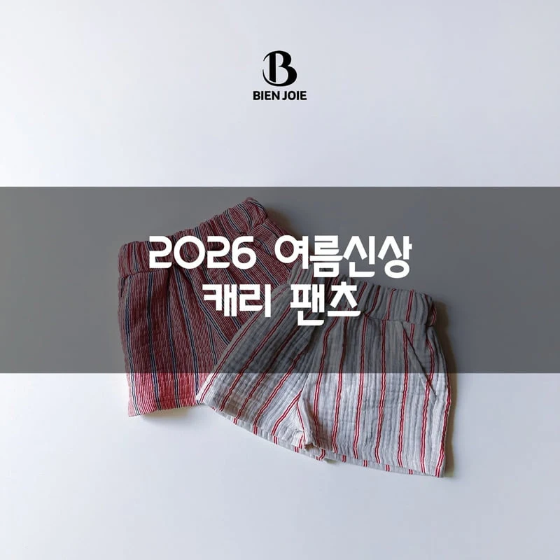 Bien Joie - Korean Children Fashion - #childrensboutique - Carry Pants - 2