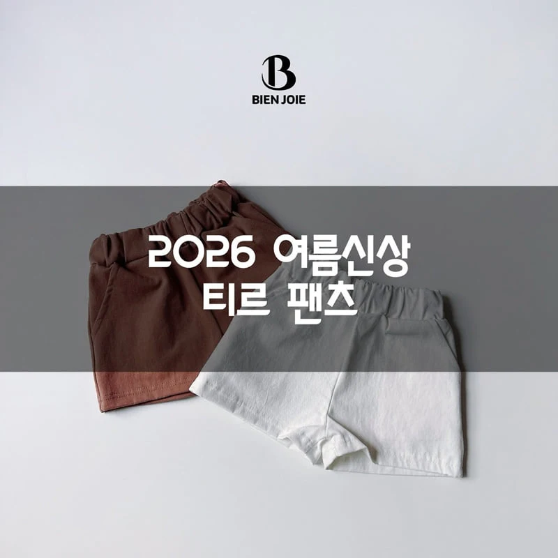 Bien Joie - Korean Children Fashion - #childrensboutique - Tir Pants - 2
