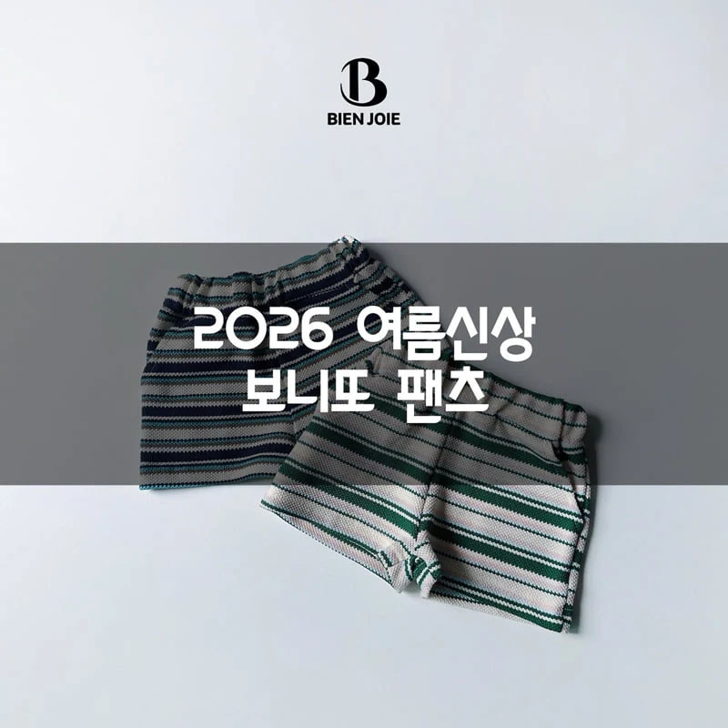 Bien Joie - Korean Children Fashion - #designkidswear - Bonito Pants - 2