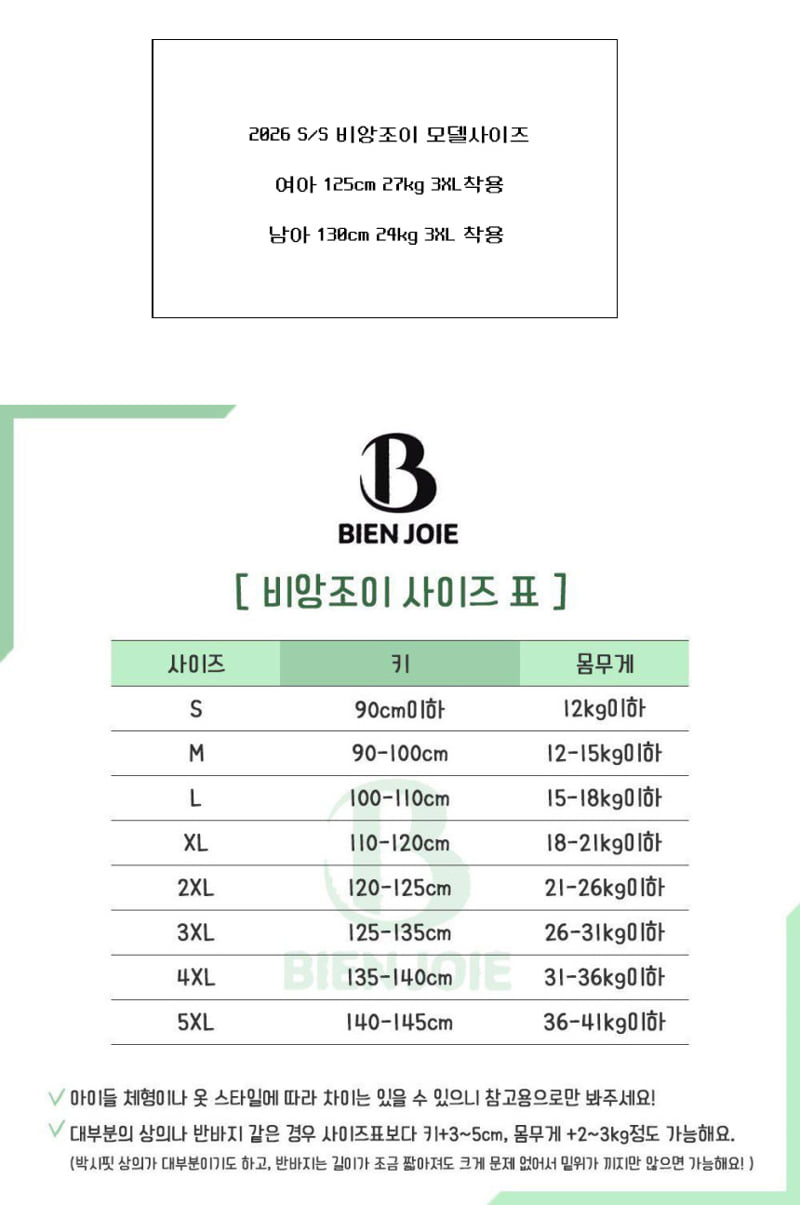 Bien Joie - Korean Children Fashion - #designkidswear - Bake Denim - 10