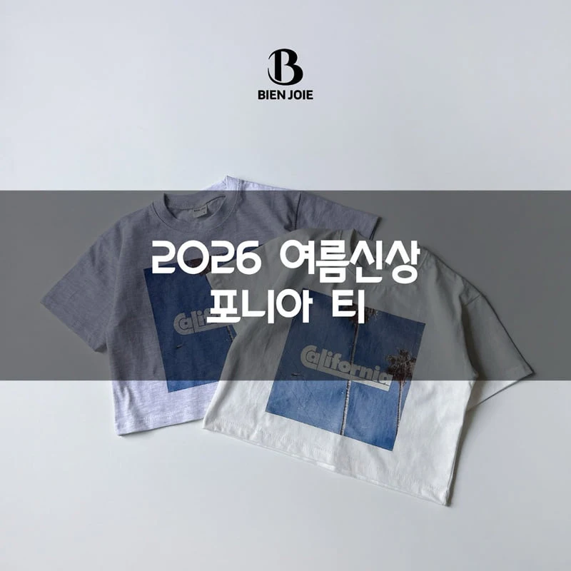 Bien Joie - Korean Children Fashion - #designkidswear - Ponia Tee - 2