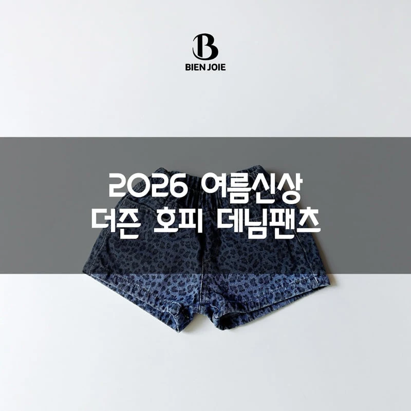 Bien Joie - Korean Children Fashion - #discoveringself - Dozen Leopard Denim Shorts - 2
