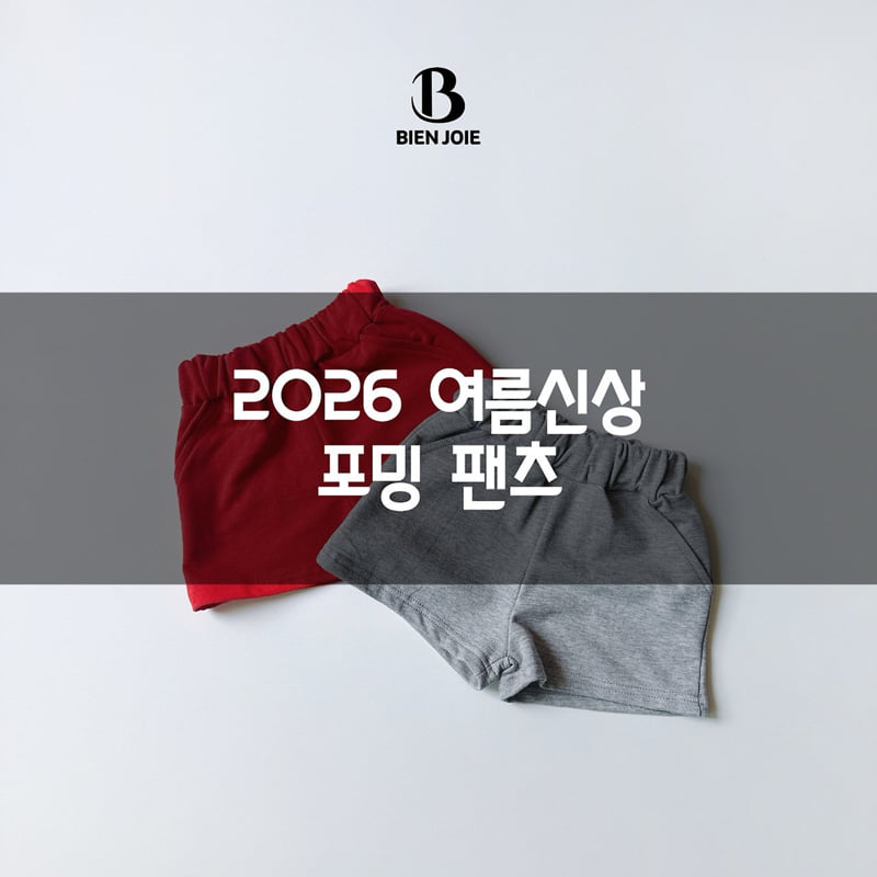 Bien Joie - Korean Children Fashion - #discoveringself - Forming Pants - 2