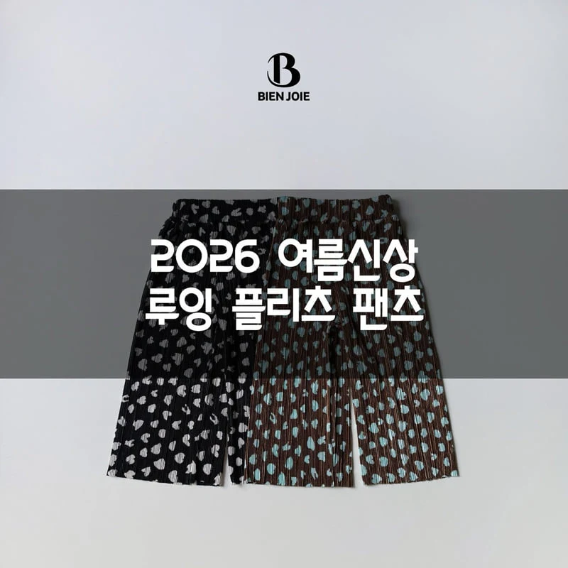 Bien Joie - Korean Children Fashion - #fashionkids - Ruing Pleated Pants - 2