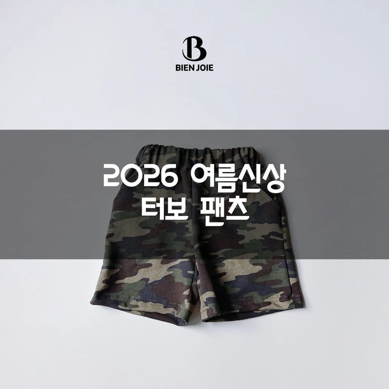Bien Joie - Korean Children Fashion - #fashionkids - Turbo Pants - 2