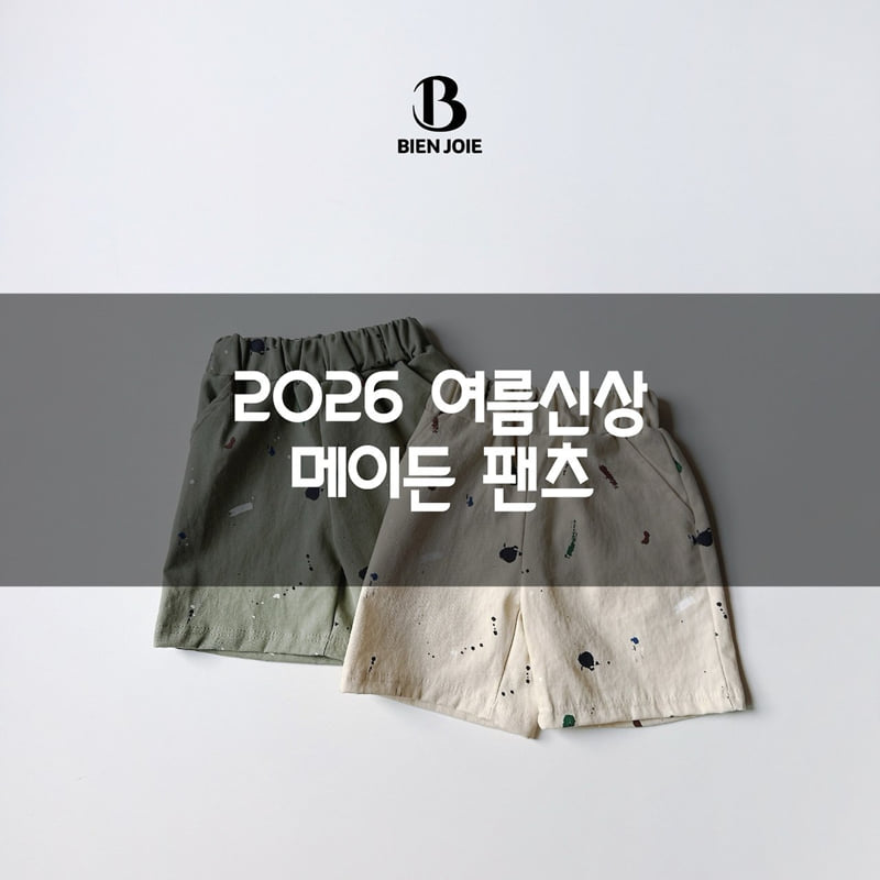 Bien Joie - Korean Children Fashion - #kidsstore - Maiden Pants - 2