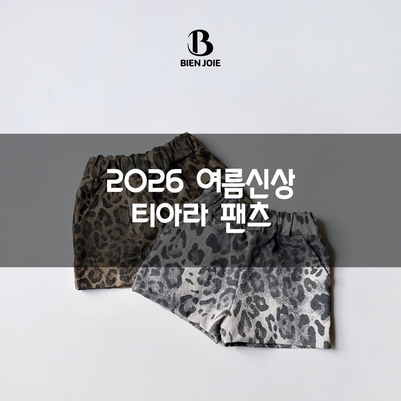 Bien Joie - Korean Children Fashion - #kidsstore - Tiara Pants - 2