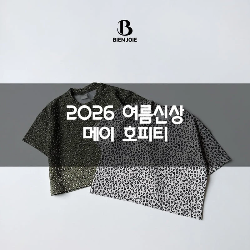 Bien Joie - Korean Children Fashion - #kidzfashiontrend - May Leopard Tee - 2