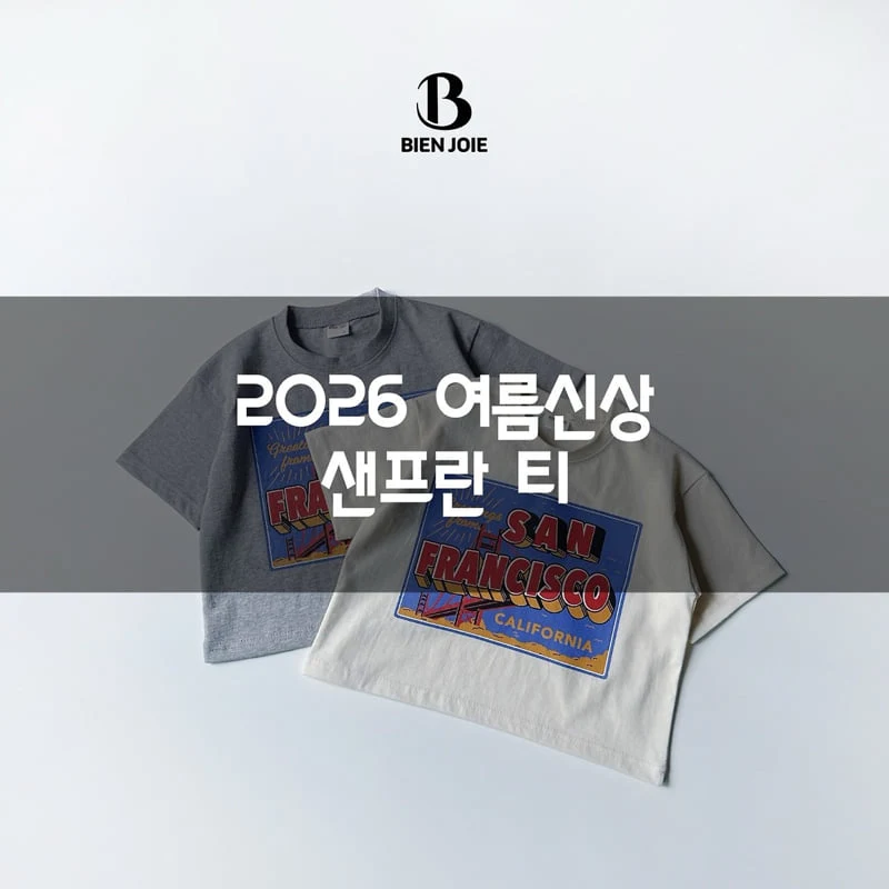 Bien Joie - Korean Children Fashion - #littlefashionista - San Fran Tee - 2