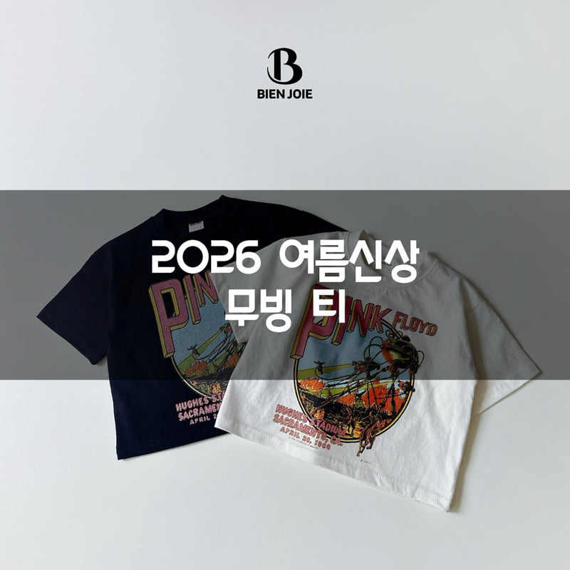 Bien Joie - Korean Children Fashion - #magicofchildhood - Moving Tee - 2