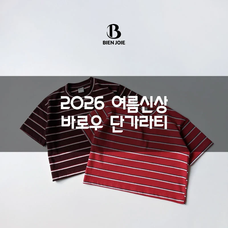 Bien Joie - Korean Children Fashion - #minifashionista - Baro Stripe Tee - 2