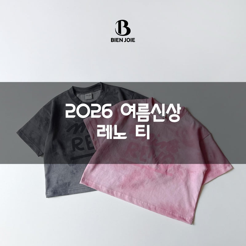 Bien Joie - Korean Children Fashion - #prettylittlegirls - Reno Tee - 2