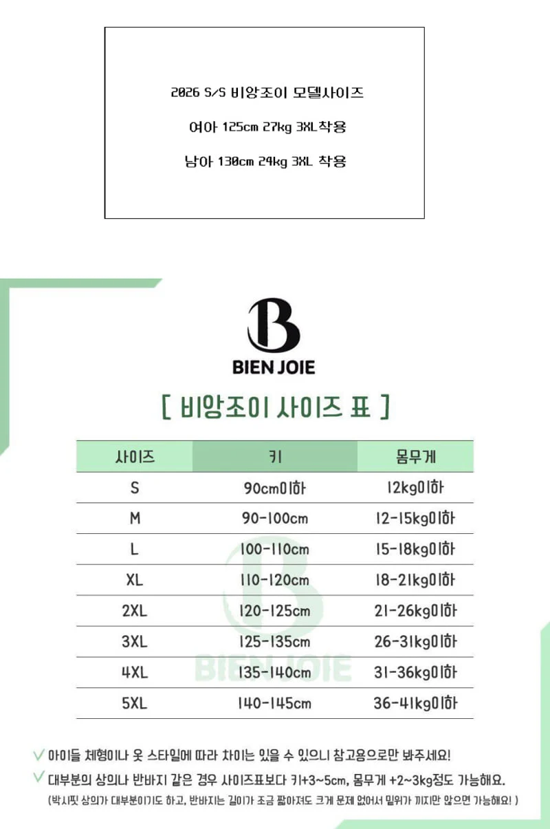 Bien Joie - Korean Children Fashion - #prettylittlegirls - Ponia Tee - 12