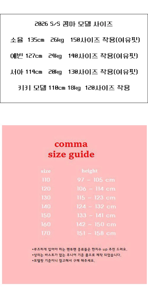 Comma - Korean Children Fashion - #childofig - Stripe Collar Tee - 2