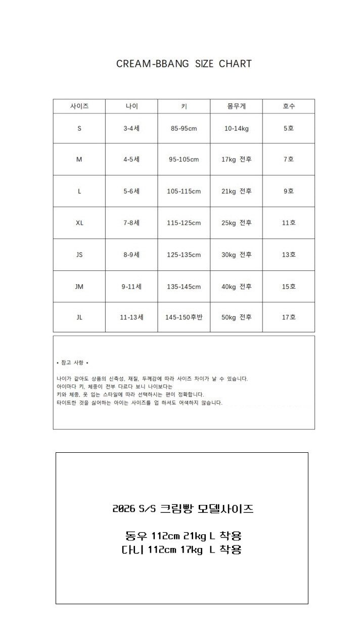 Cream Bbang - Korean Children Fashion - #childofig - Basic Washed Tee