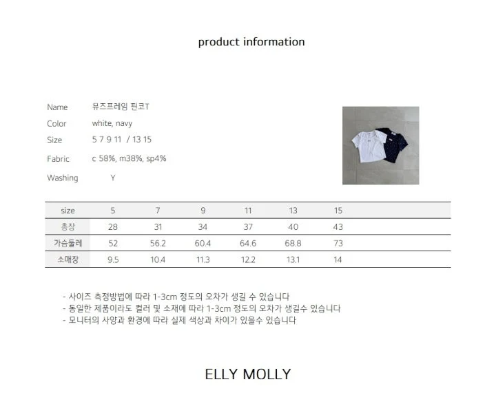 Ellymolly - Korean Children Fashion - #Kfashion4kids - Muse Frame Tee - 3
