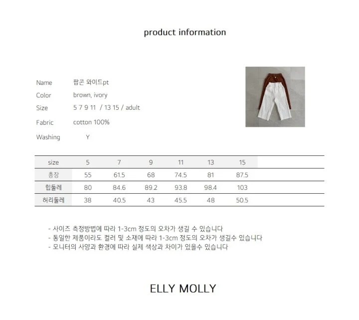 Ellymolly - Korean Children Fashion - #Kfashion4kids - Popcorn Wide Pants - 3