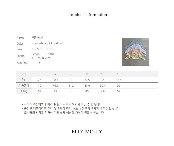 Ellymolly - Korean Children Fashion - #childofig - Berry Foam Cardigan - 3