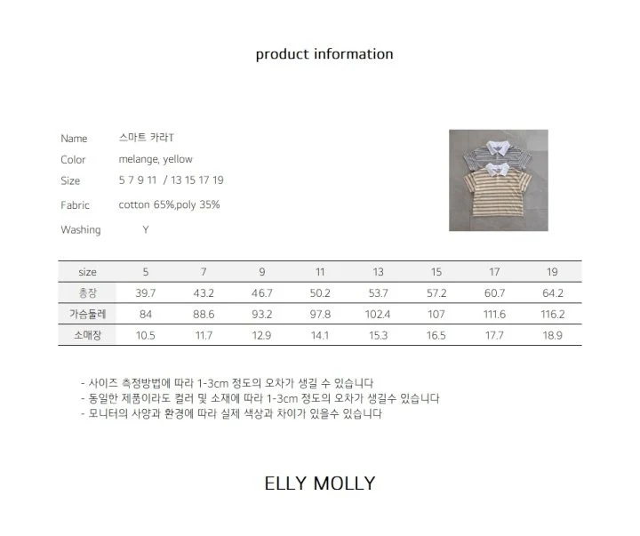 Ellymolly - Korean Children Fashion - #childrensboutique - Smart Collar Tee - 3