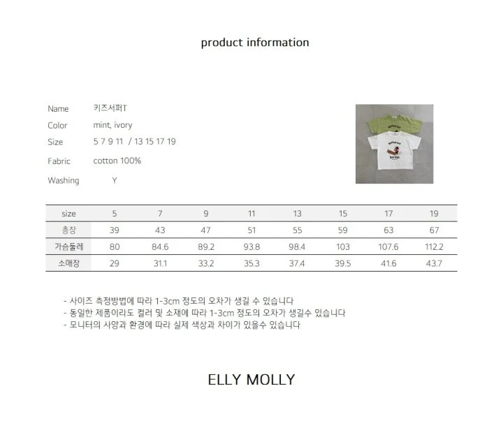Ellymolly - Korean Children Fashion - #designkidswear - Kids Surfer Tee - 3