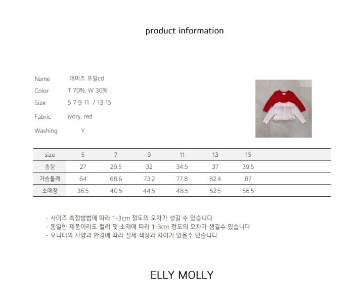 Ellymolly - Korean Children Fashion - #fashionkids - Days Frill Cardigan - 3