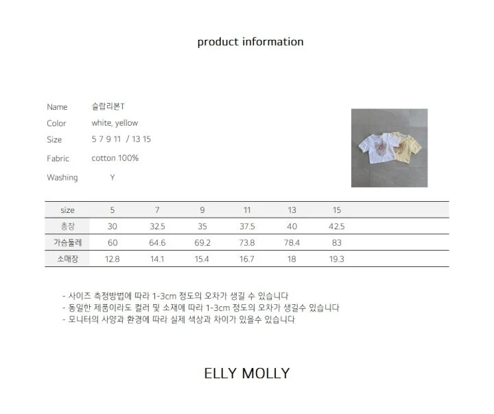 Ellymolly - Korean Children Fashion - #kidsshorts - Slub Ribbon Tee - 3