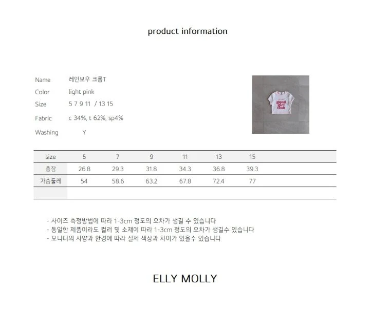 Ellymolly - Korean Children Fashion - #kidsstore - Rainbow Crop Tee - 4