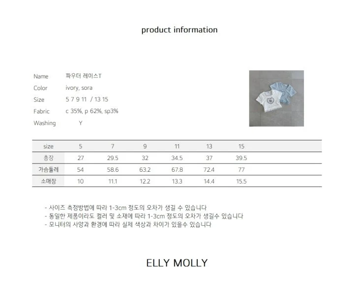 Ellymolly - Korean Children Fashion - #kidzfashiontrend - Powder Lace Tee - 3