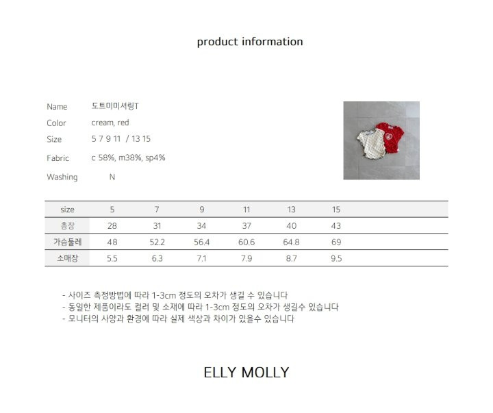 Ellymolly - Korean Children Fashion - #magicofchildhood - Dot Mimi Shirring Tee - 3