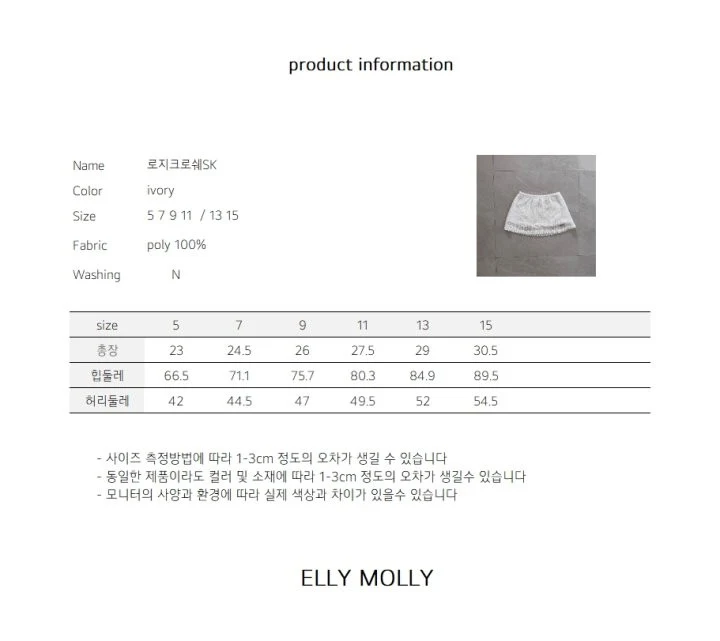 Ellymolly - Korean Children Fashion - #magicofchildhood - Rosy Crochet Skirt - 3