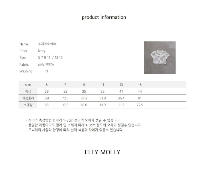 Ellymolly - Korean Children Fashion - #minifashionista - Rosy Crochet Blouse - 3