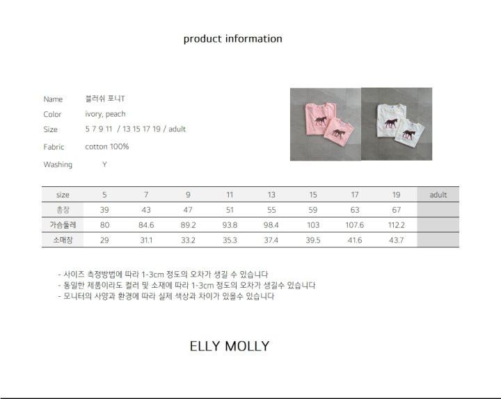 Ellymolly - Korean Children Fashion - #prettylittlegirls - Blush Pony Tee - 3