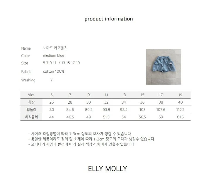 Ellymolly - Korean Children Fashion - #stylishchildhood - Nomad Cargo Pants - 3