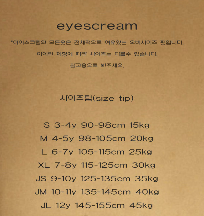 Eyescream - Korean Children Fashion - #designkidswear - Ninja Tee - 2