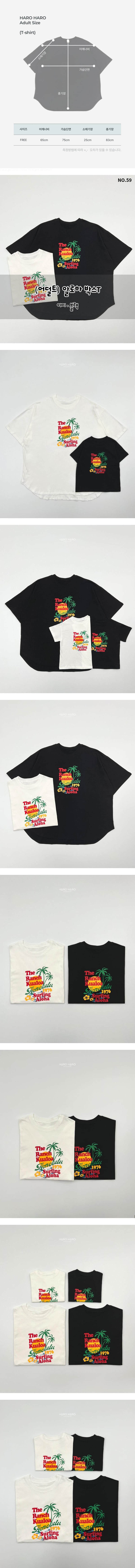 Haro Haro - Korean Women Fashion - #shopsmall - Aloha Box Tee (Adult)