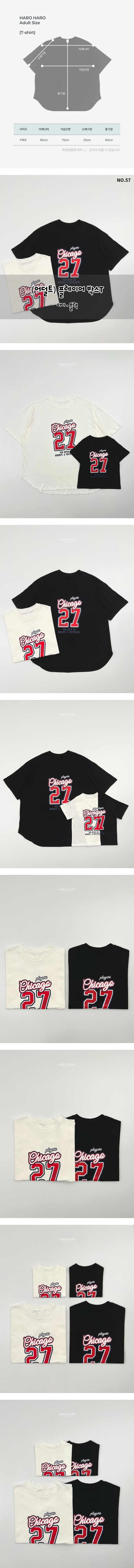 Haro Haro - Korean Women Fashion - #thelittlethings - Player Box Tee (Adult)