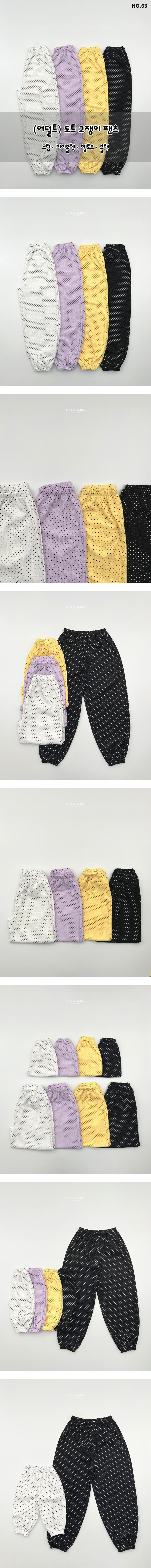 Haro Haro - Korean Women Fashion - #vintagekidsstyle - Dot Lounge Pants (Adult)