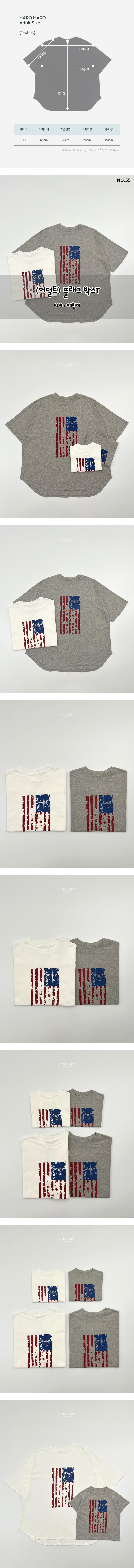 Haro Haro - Korean Women Fashion - #womensfashion - Flag Box Tee (Adult)