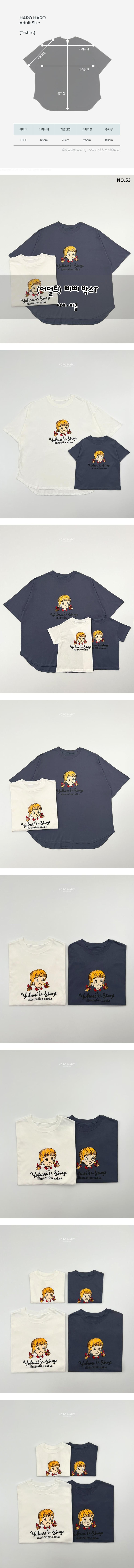 Haro Haro - Korean Women Fashion - #womensfashion - Pippi Box Tee (Adult)