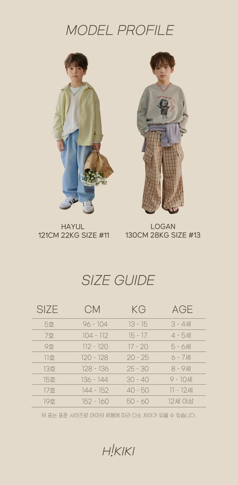 Hikiki - Korean Children Fashion - #magicofchildhood - Line Bermuda Pants - 2