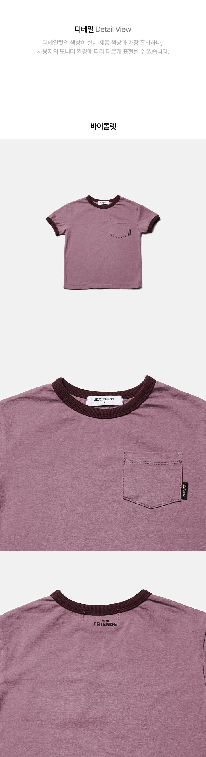 Jejeunosity - Korean Children Fashion - #Kfashion4kids - Polar Pocket Tee - 6