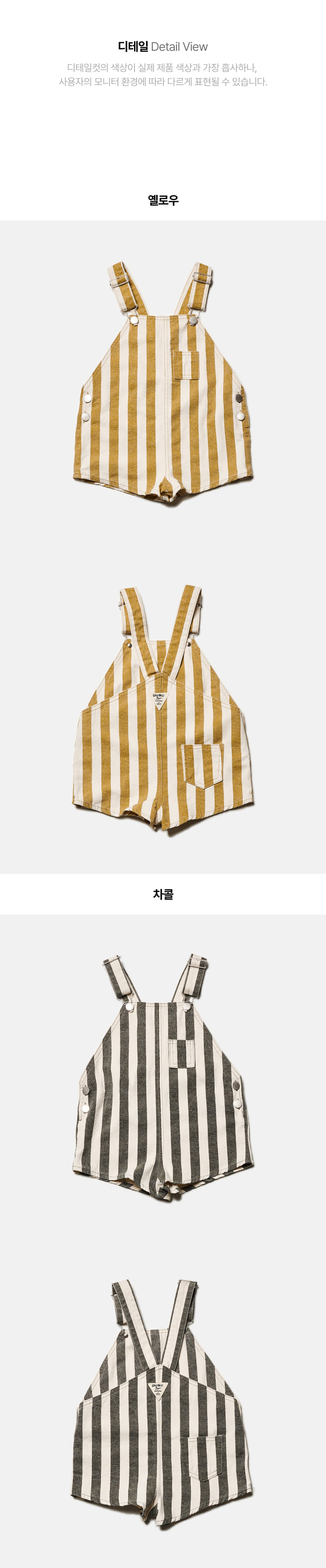 Jejeunosity - Korean Children Fashion - #Kfashion4kids - Cotton Berry Short Overalls - 10