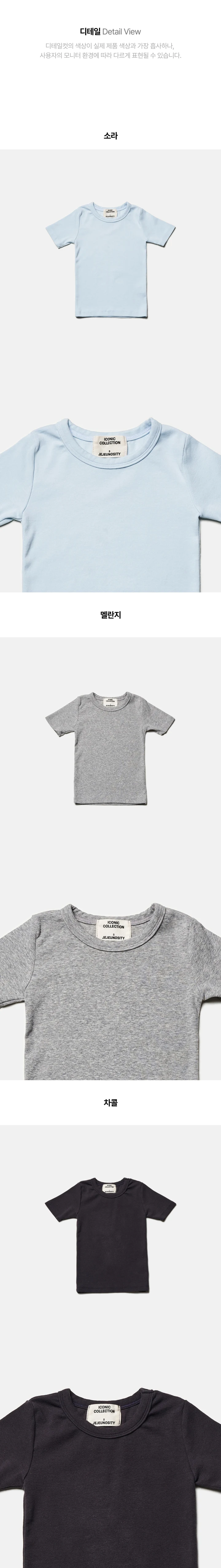 Jejeunosity - Korean Children Fashion - #childofig - Sweetie Tee - 6